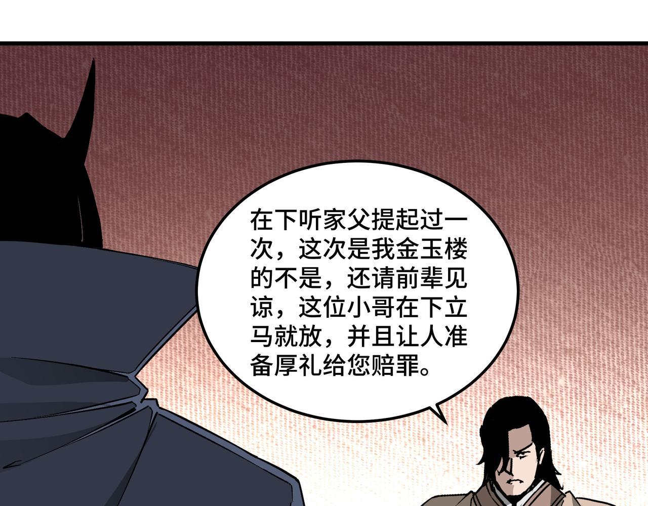 第185话 诈30