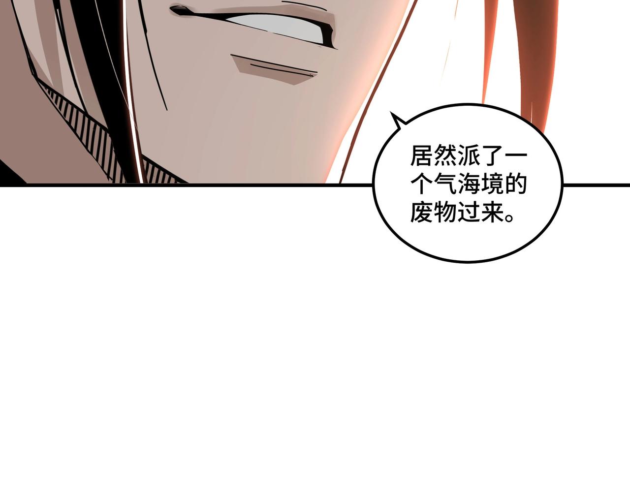第86话 富家子弟9