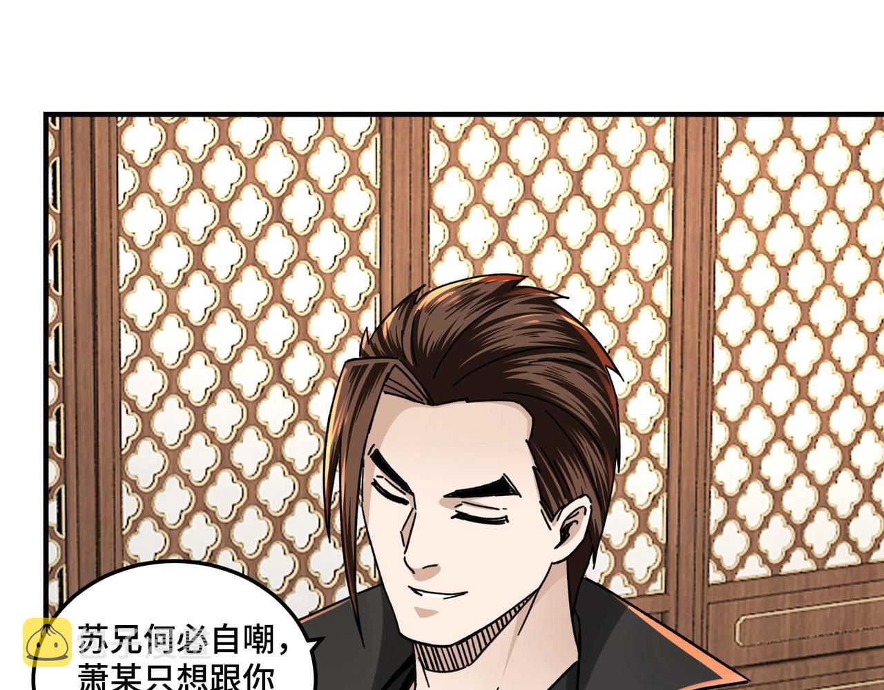 第84话 上官彦卿15