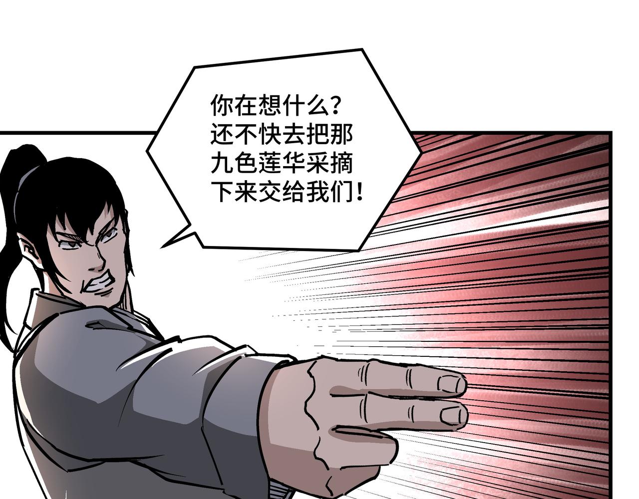 第264话不知所谓的苏家54