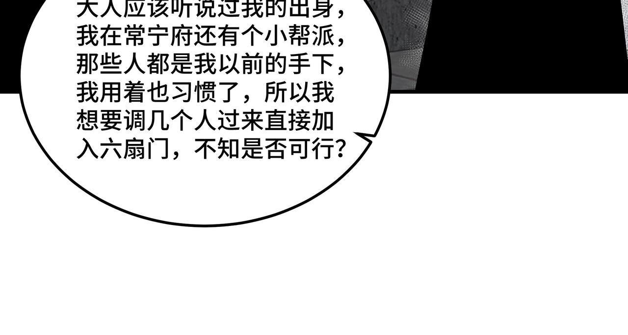 第128话 这位置,我接了62