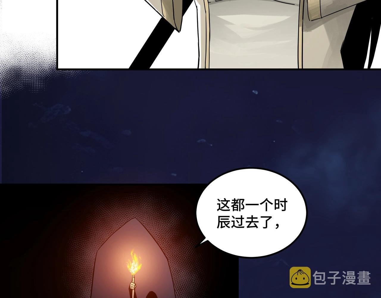 第50话 讨上门来！53