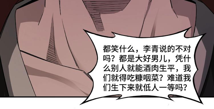 第10话 拳头硬说话才占理150