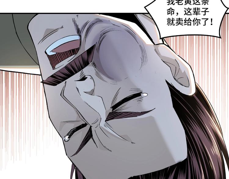 第19话 你这是自寻死路！72