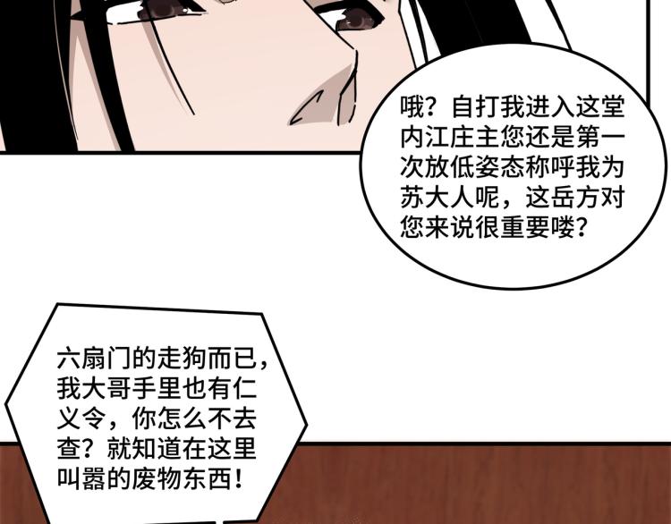 第114话 有问题19