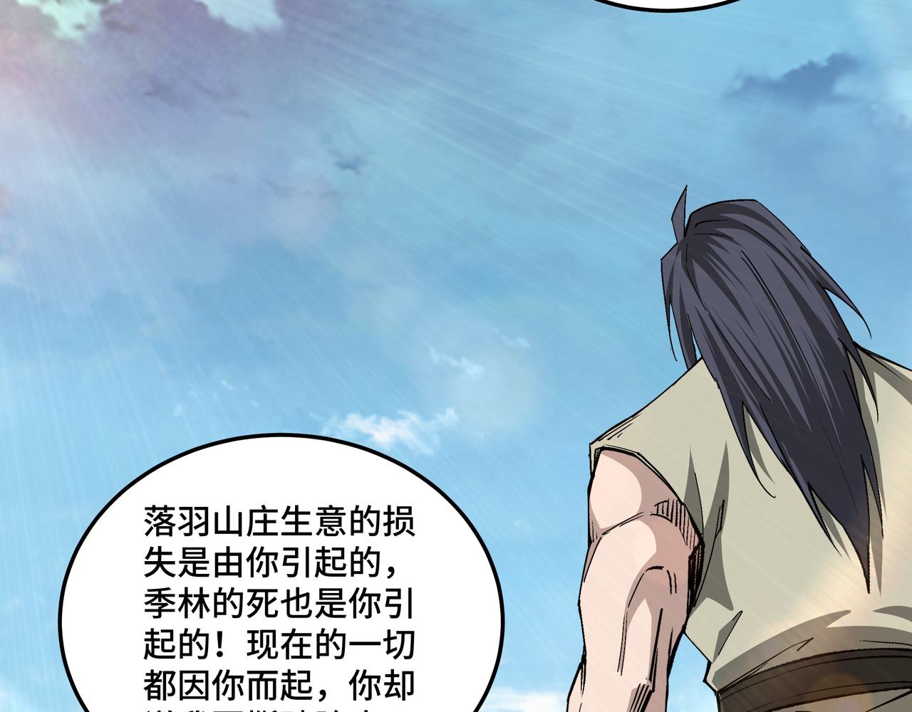 第171话 季林之死64