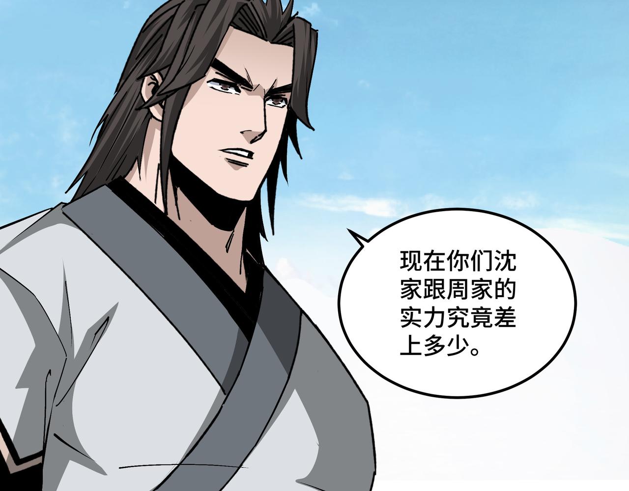 第197话 将计就计79