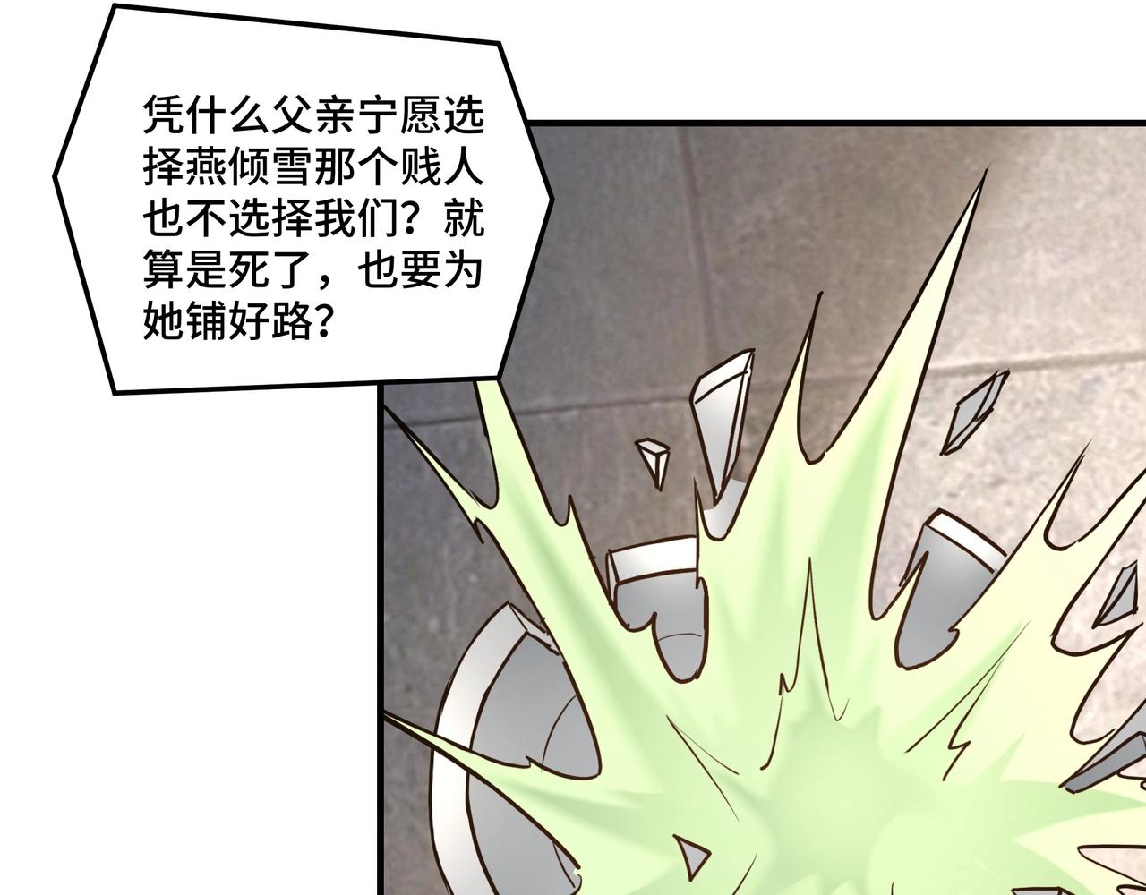 第80话 斩草除根！9