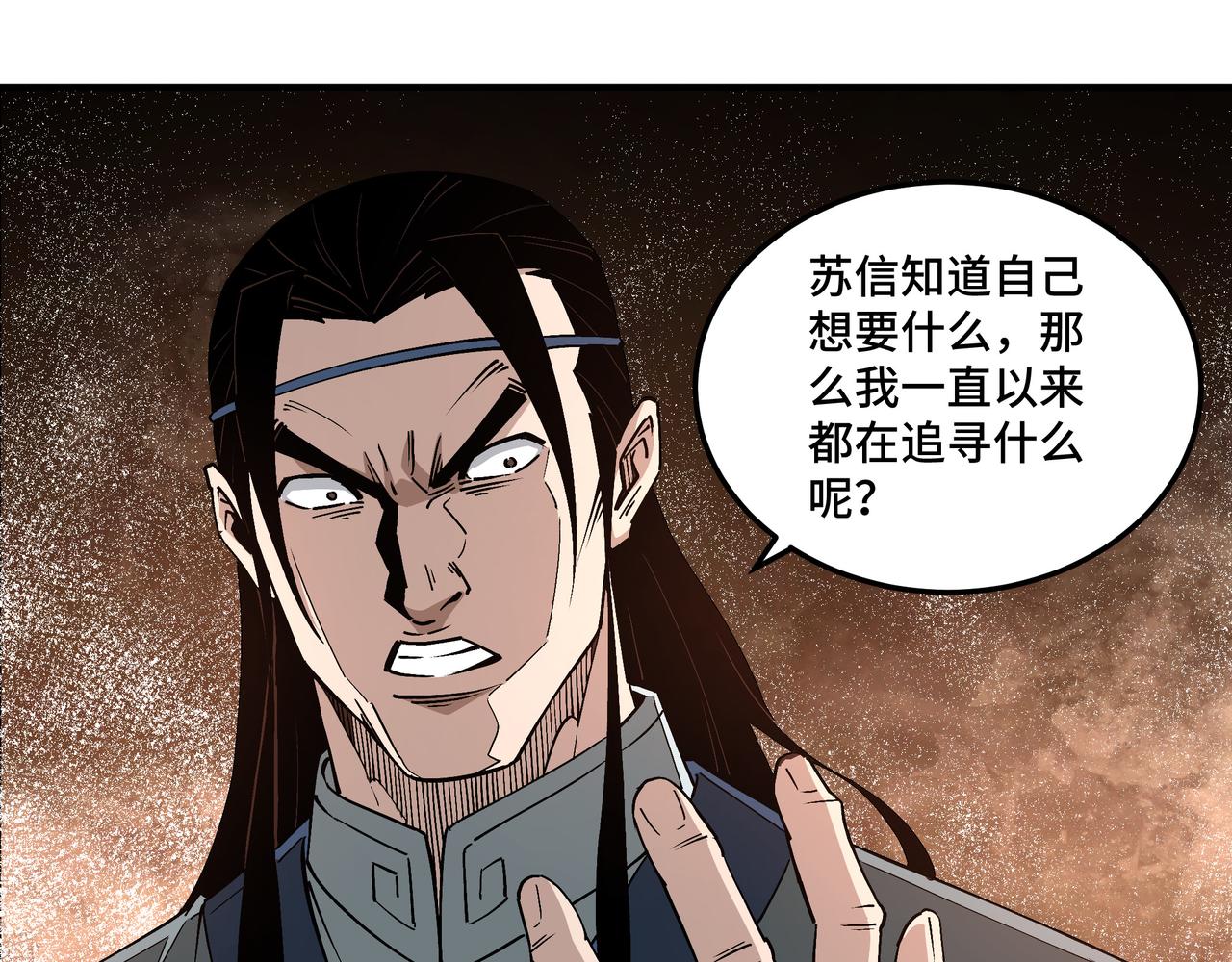 第209话 天人合一，半步元神62