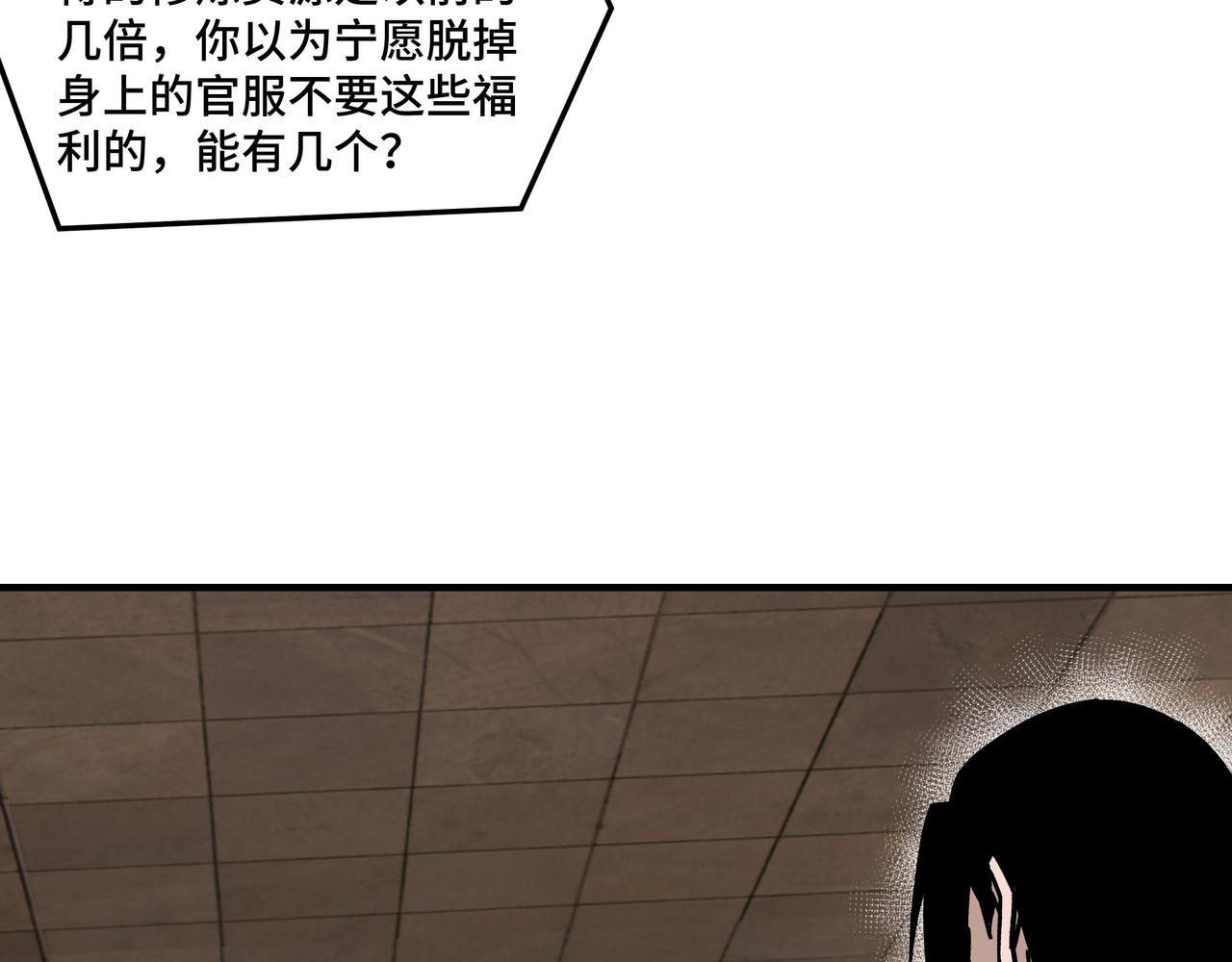 第143话 要个说法？56