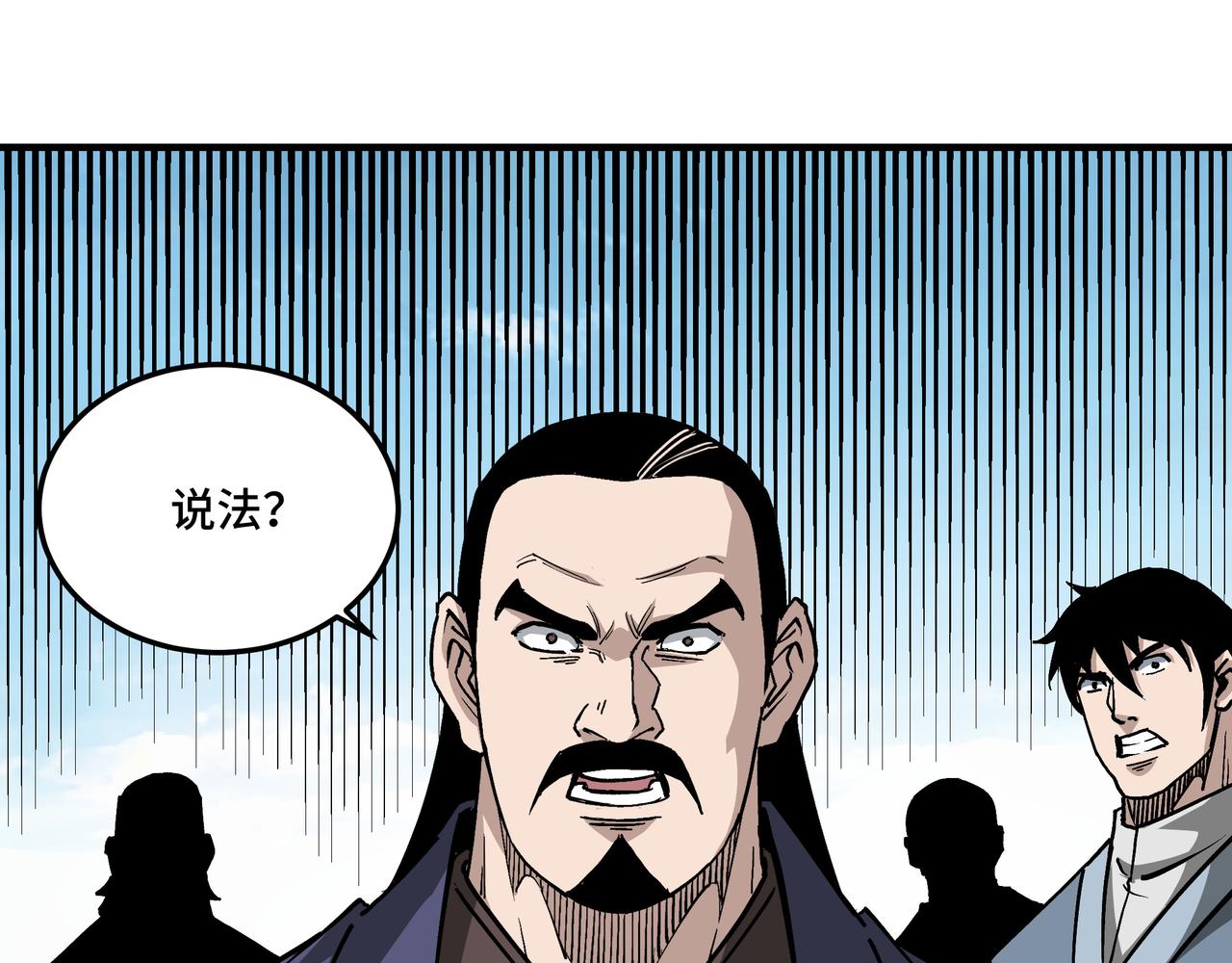 第221话 舞柳剑派46
