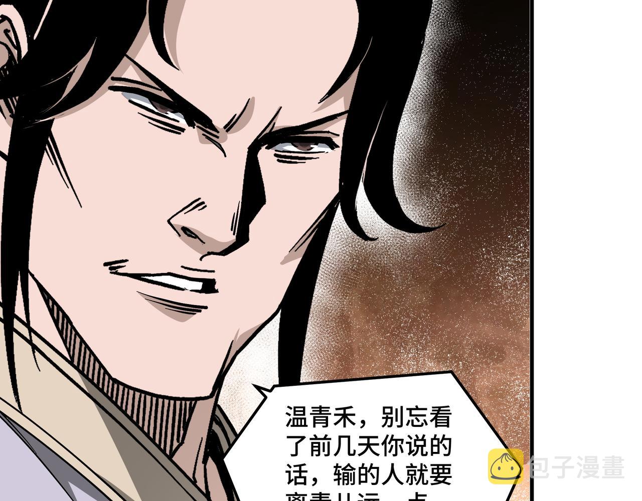 第146话 出手相救8