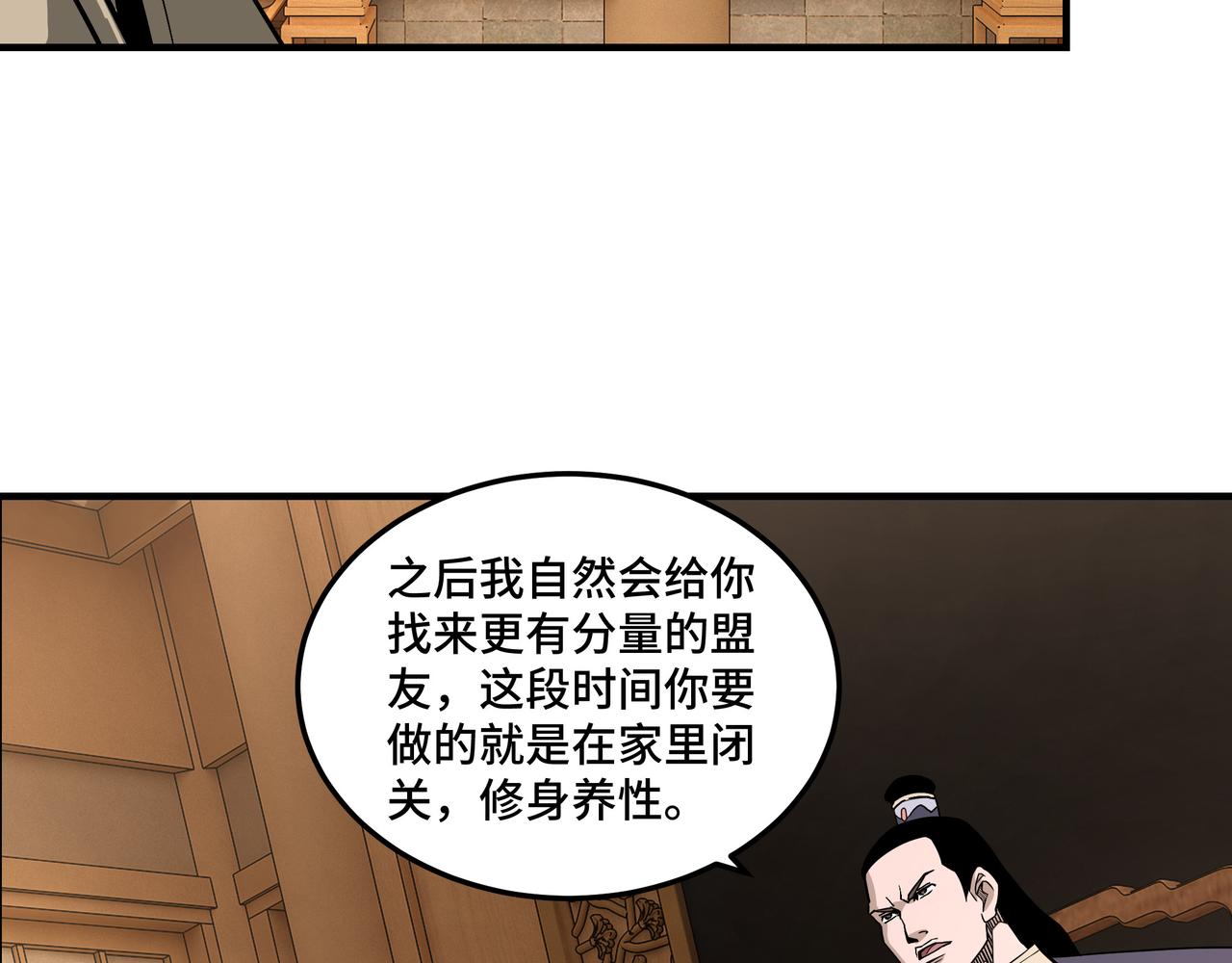 第248话上朝36