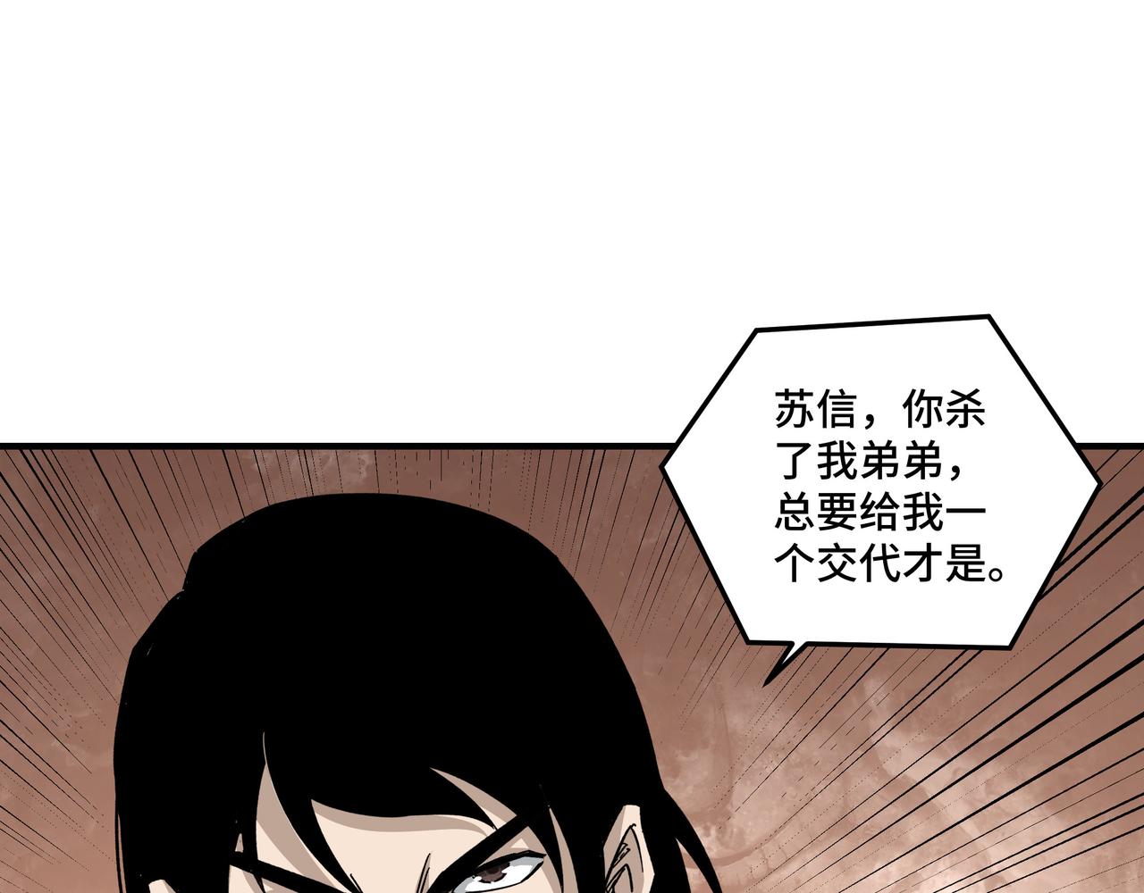 第118话 吴国余孽56