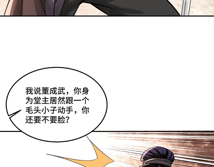 第16话 偷鸡不成蚀把米121