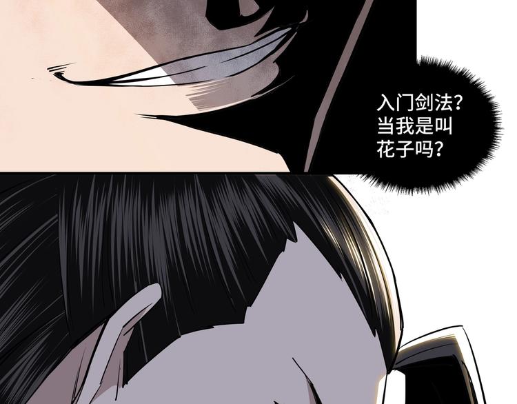 第40话 拜上山头79