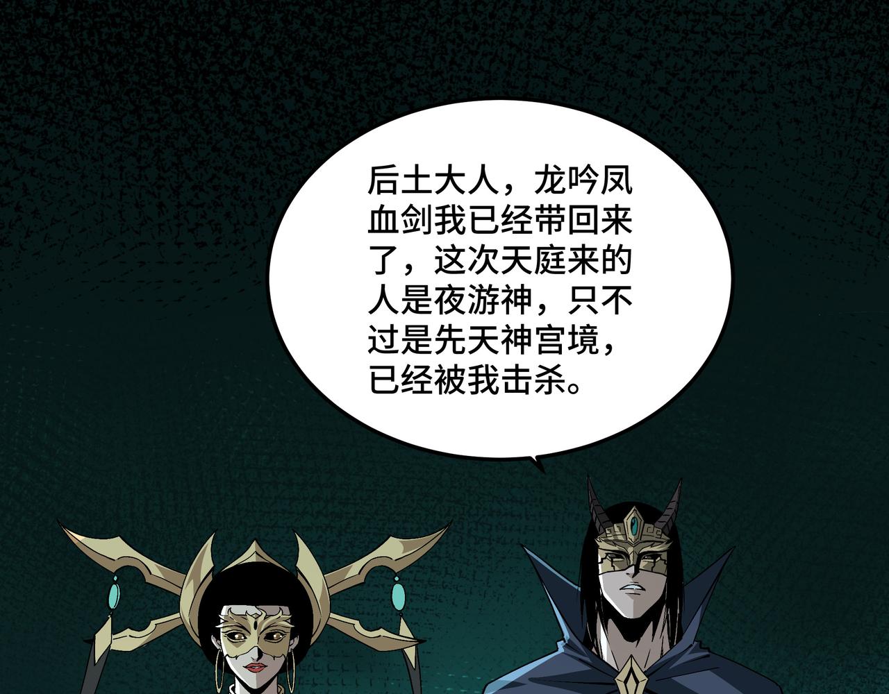 第219话 巴蜀道4