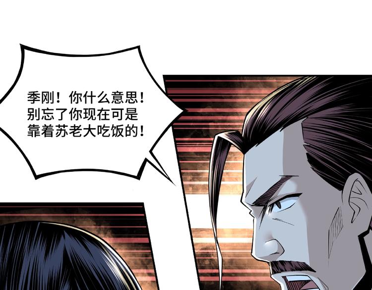 第8话 饶过你？做梦吧！161