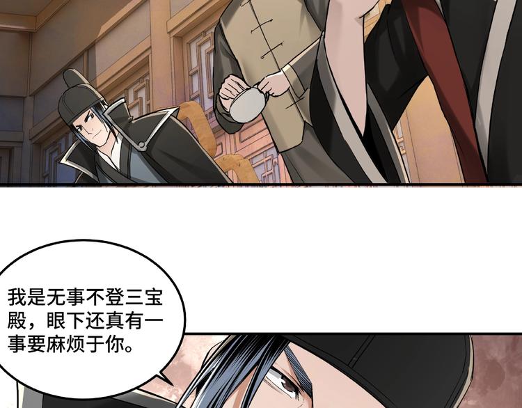 第18话 三英会61