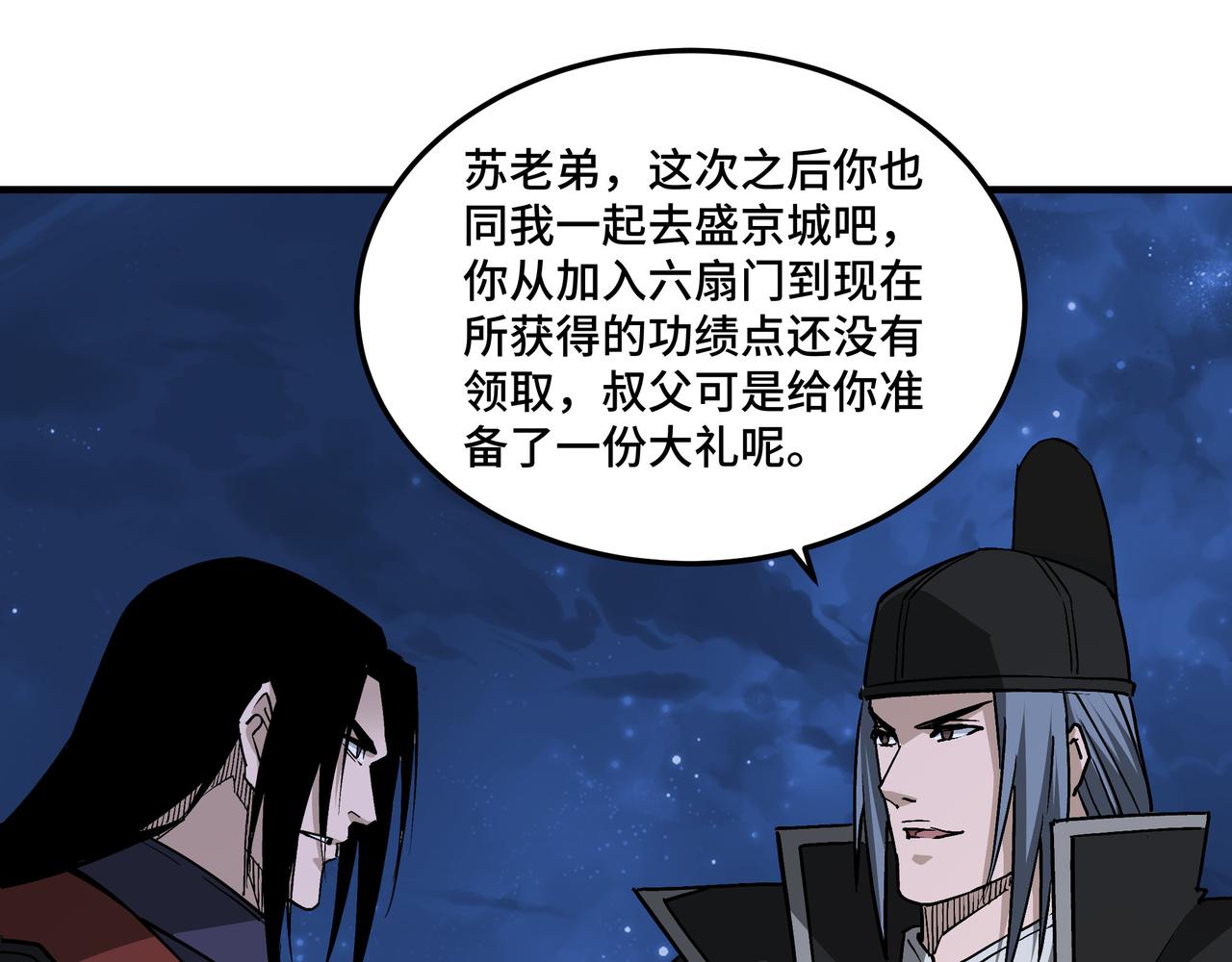 第238话 盛京城17