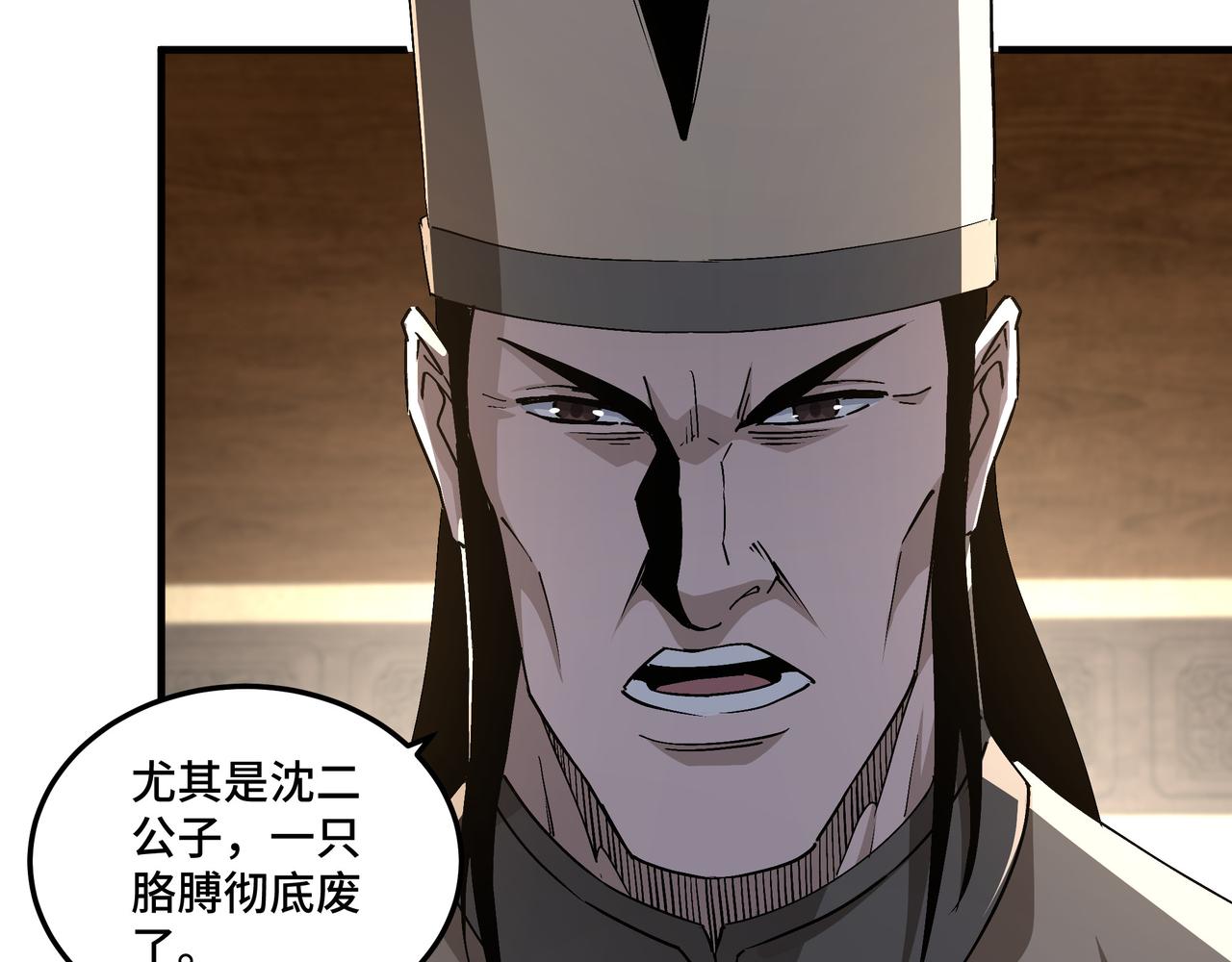 第196话 下战帖30