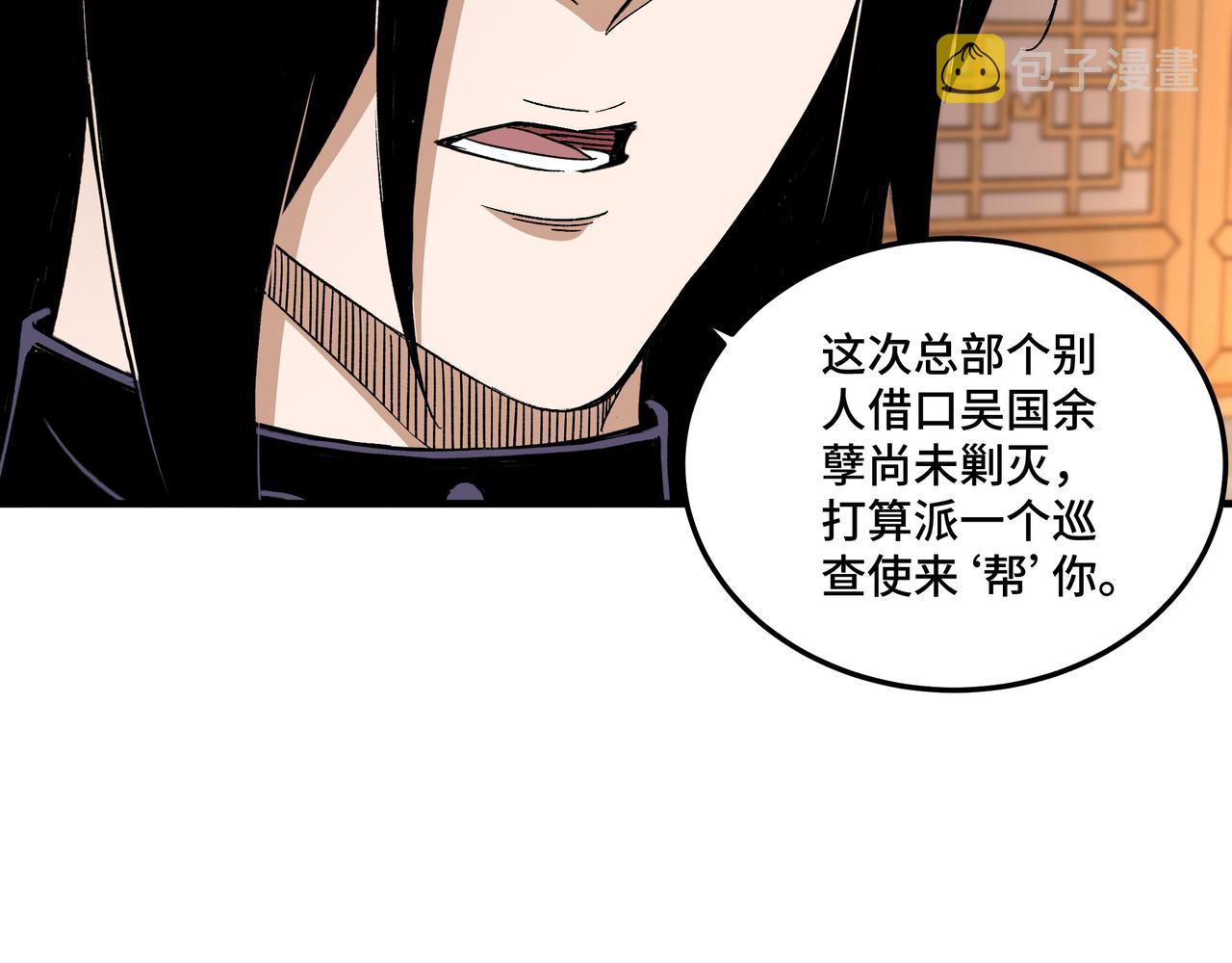 第173话 夺权36
