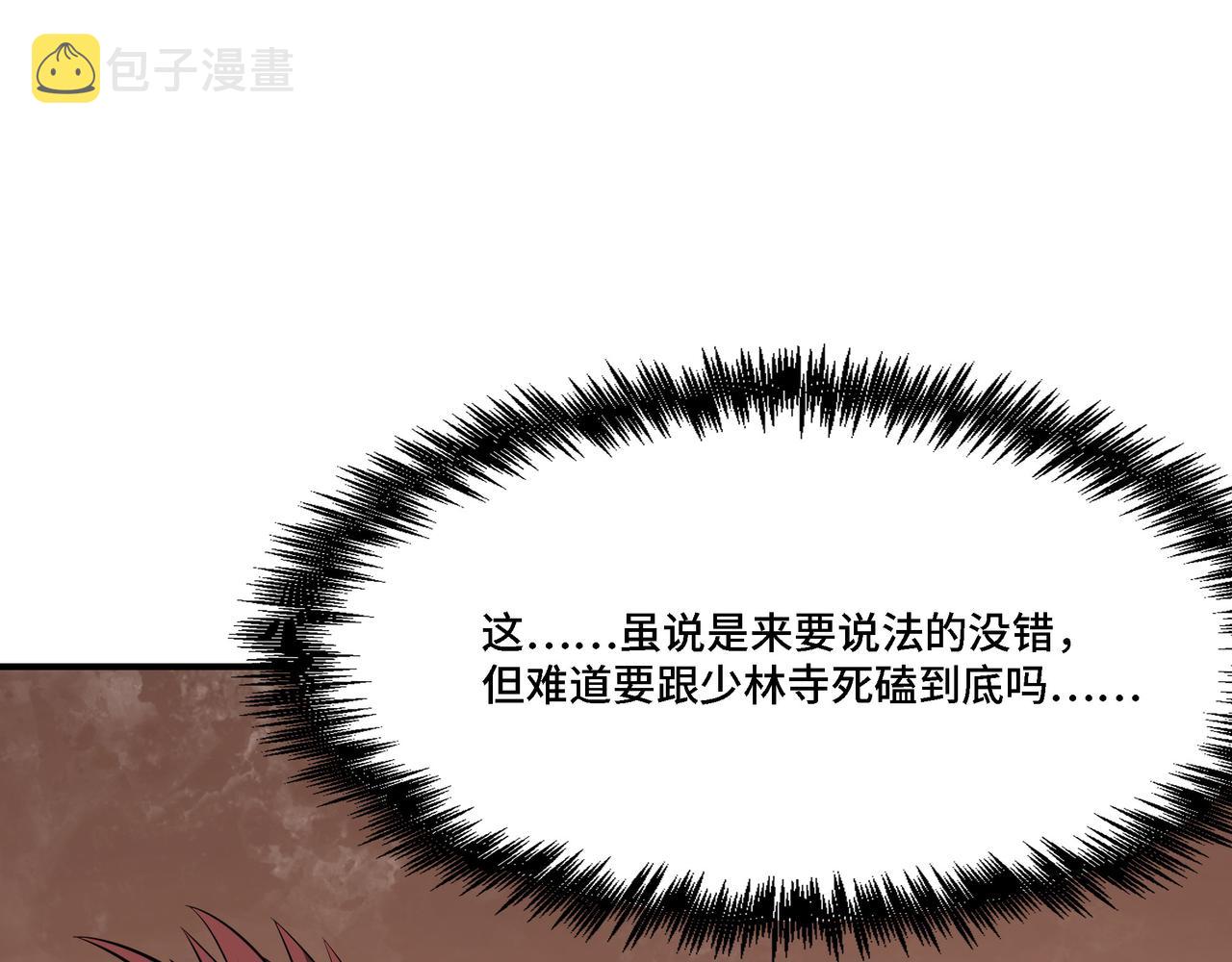 第295话 铁傲出手61