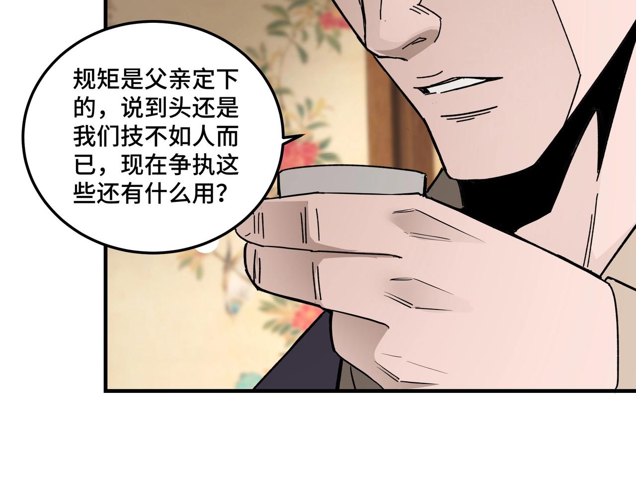 第73话 在商言商98