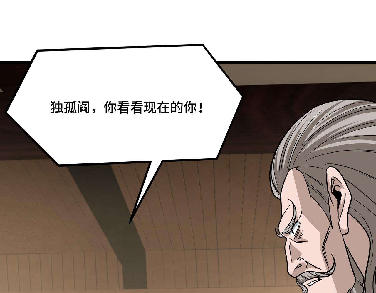第310话 独孤阎84