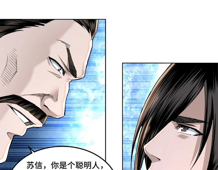 第24话 杯酒释兵权115
