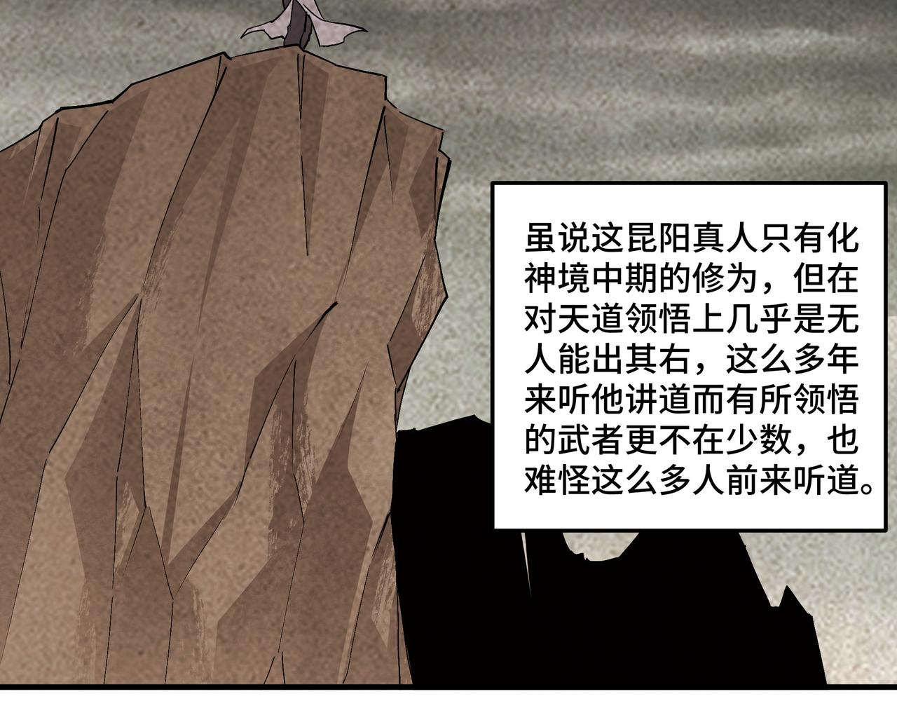 第207话 讲道65
