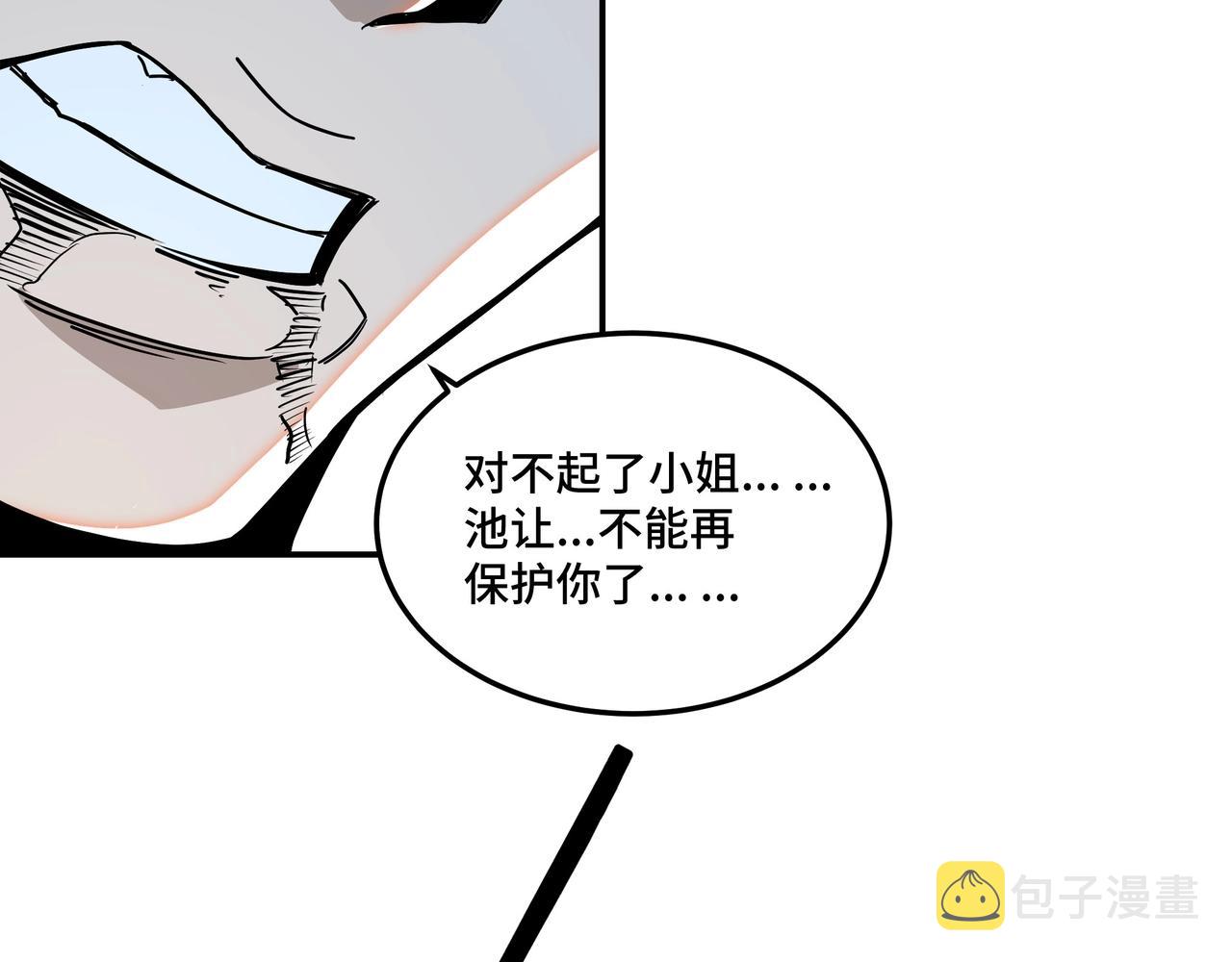 第60话 看不惯欺负一个弱女子29