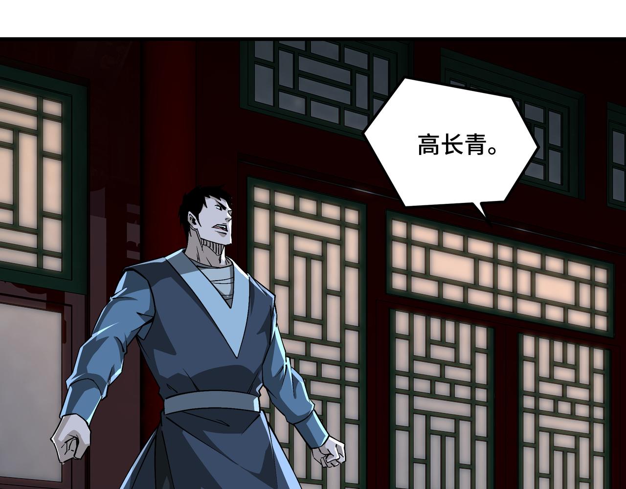 第235话 拆穿58