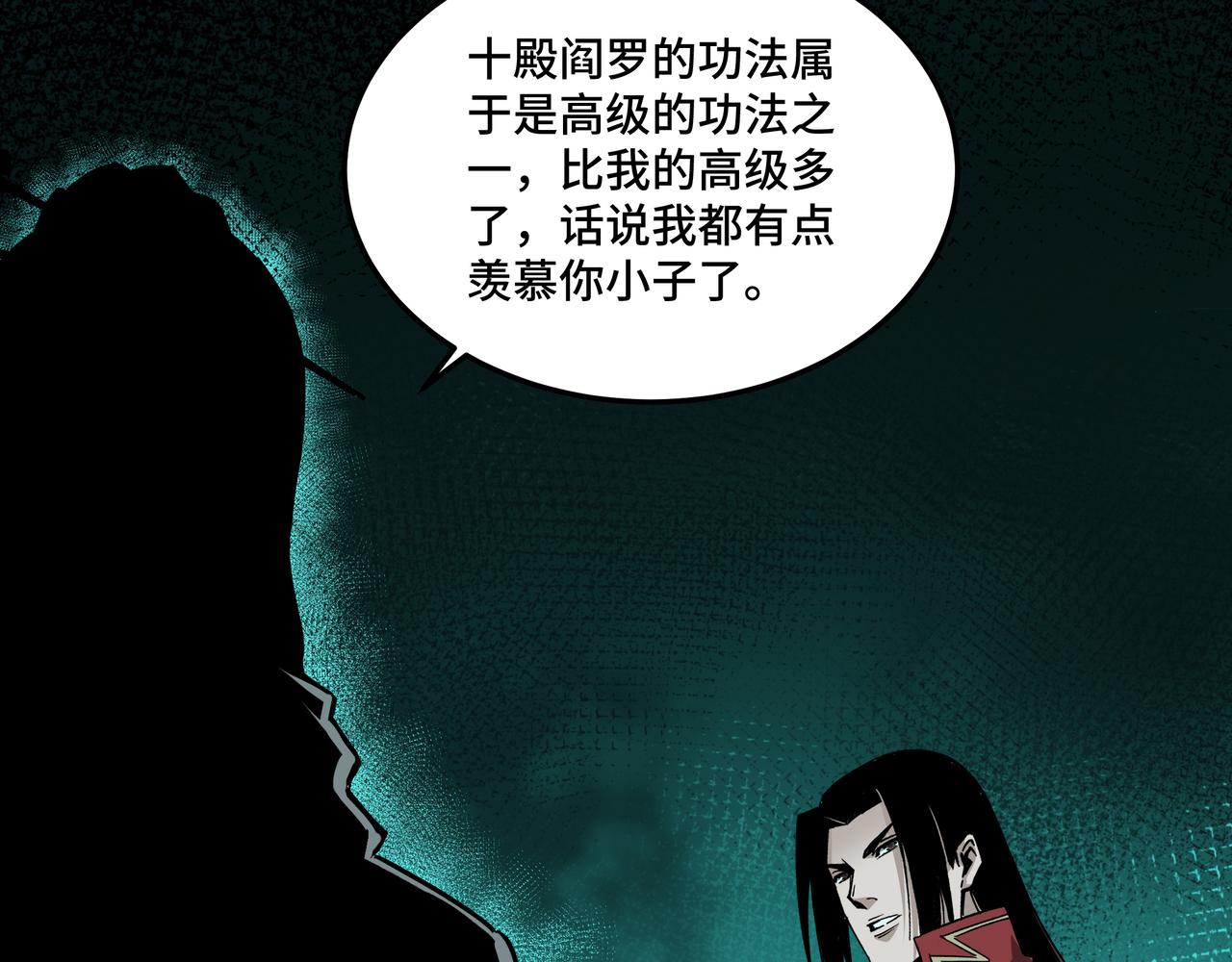 第179话 地府的福利84