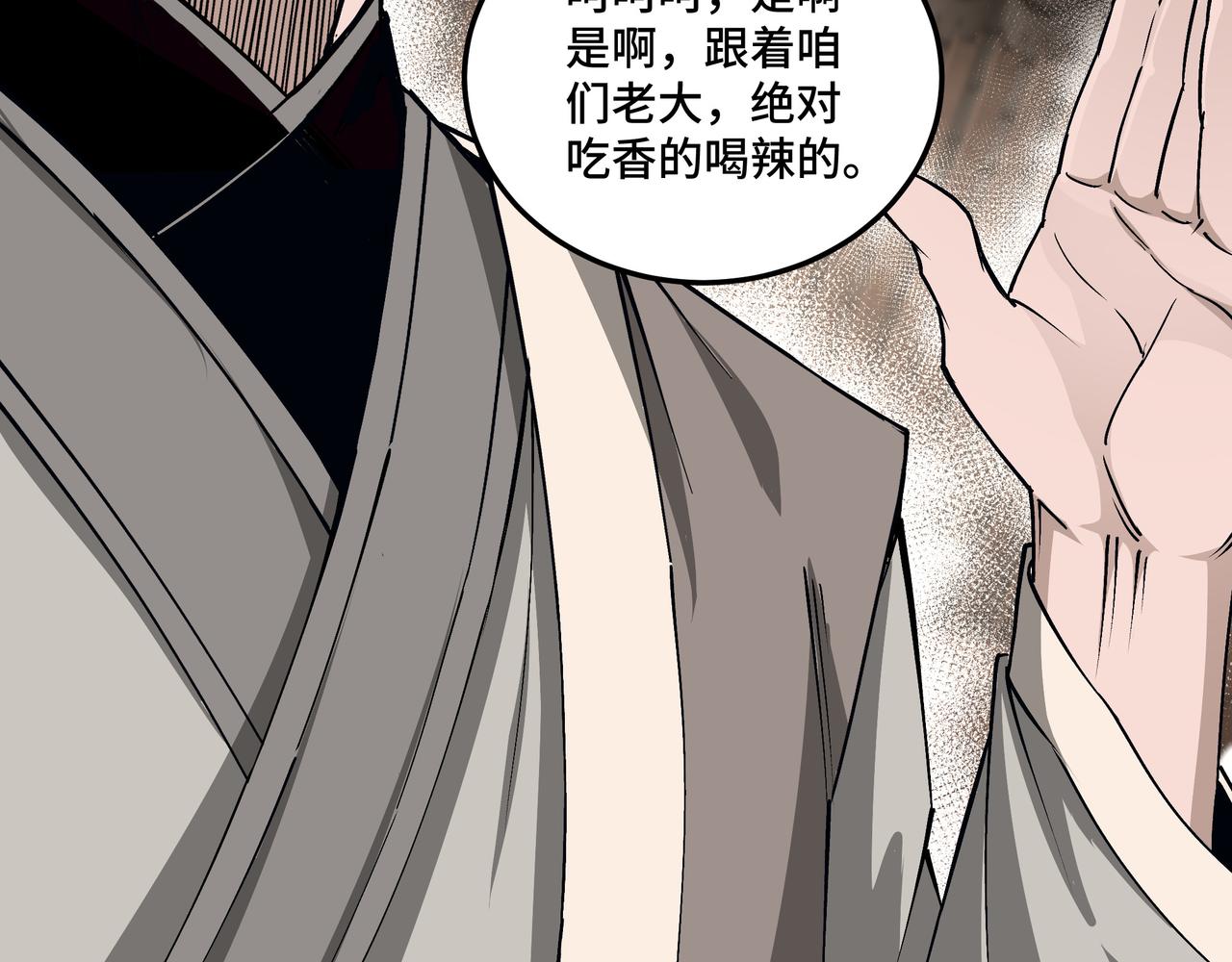 第153话 江南道的隐秘16