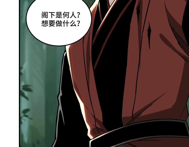 第100话 神秘人80