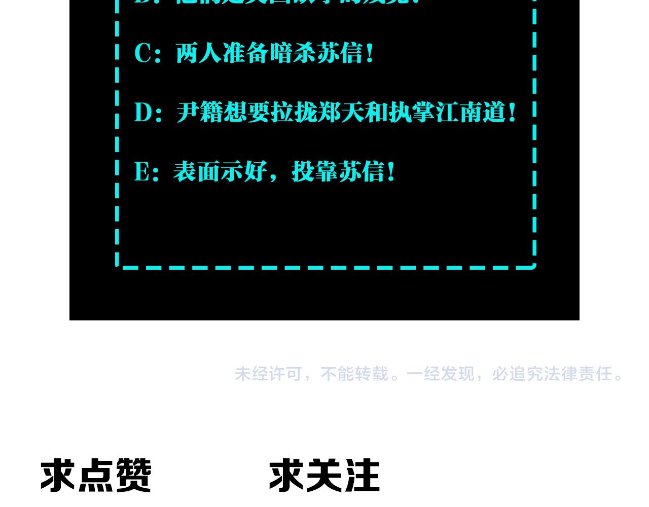 第173话 夺权87