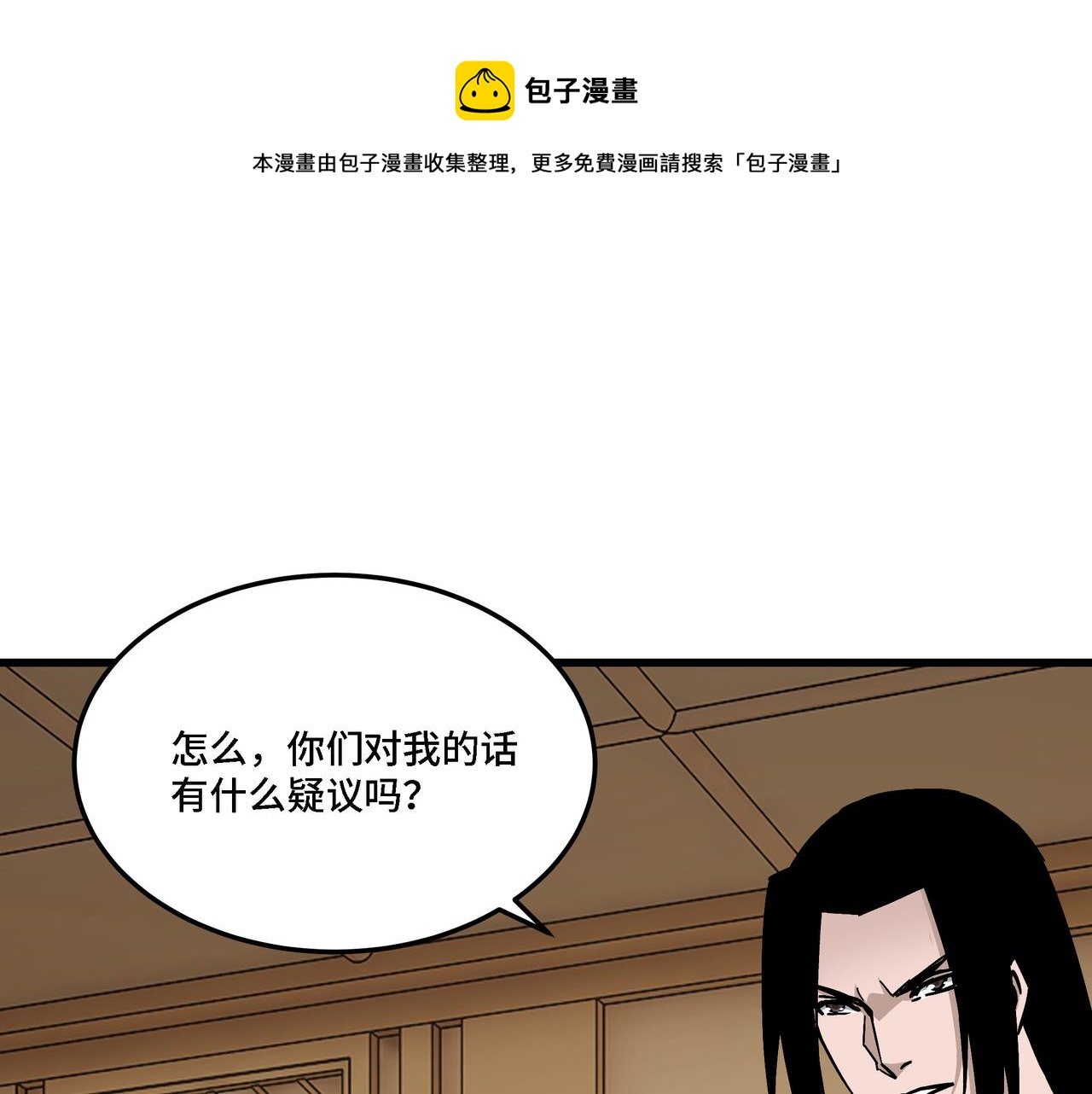 第297话 白公判98