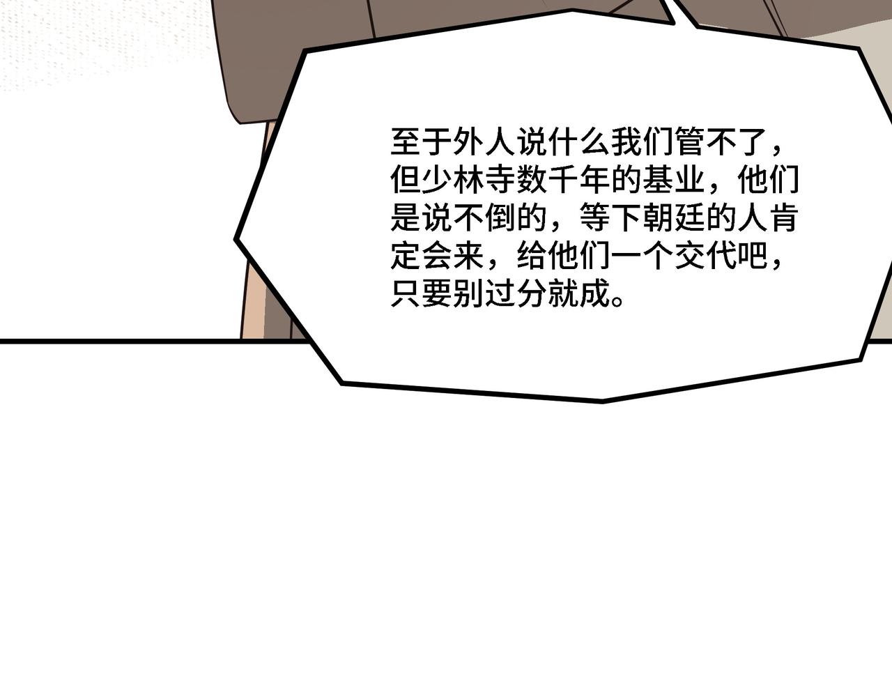第294话 位列地榜97
