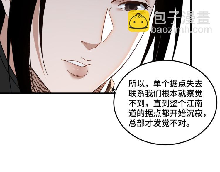 第107话 铁瑶花88