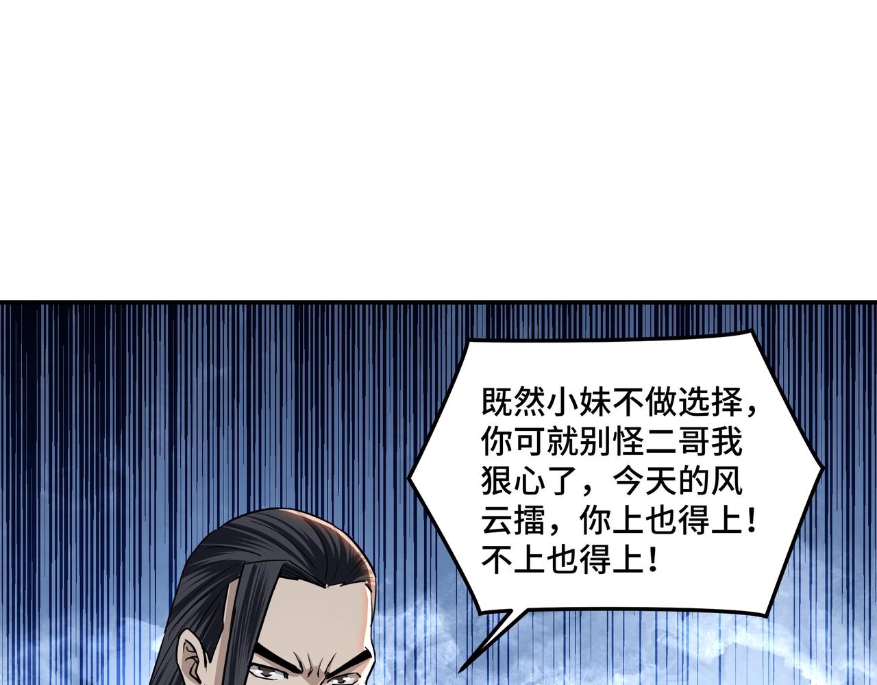 第59话 豪门纷争57