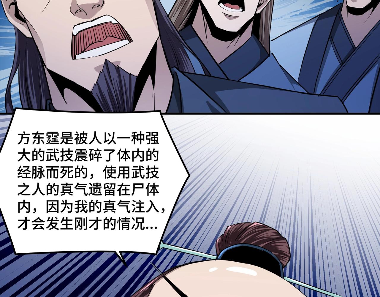第52话 兴师问罪！26