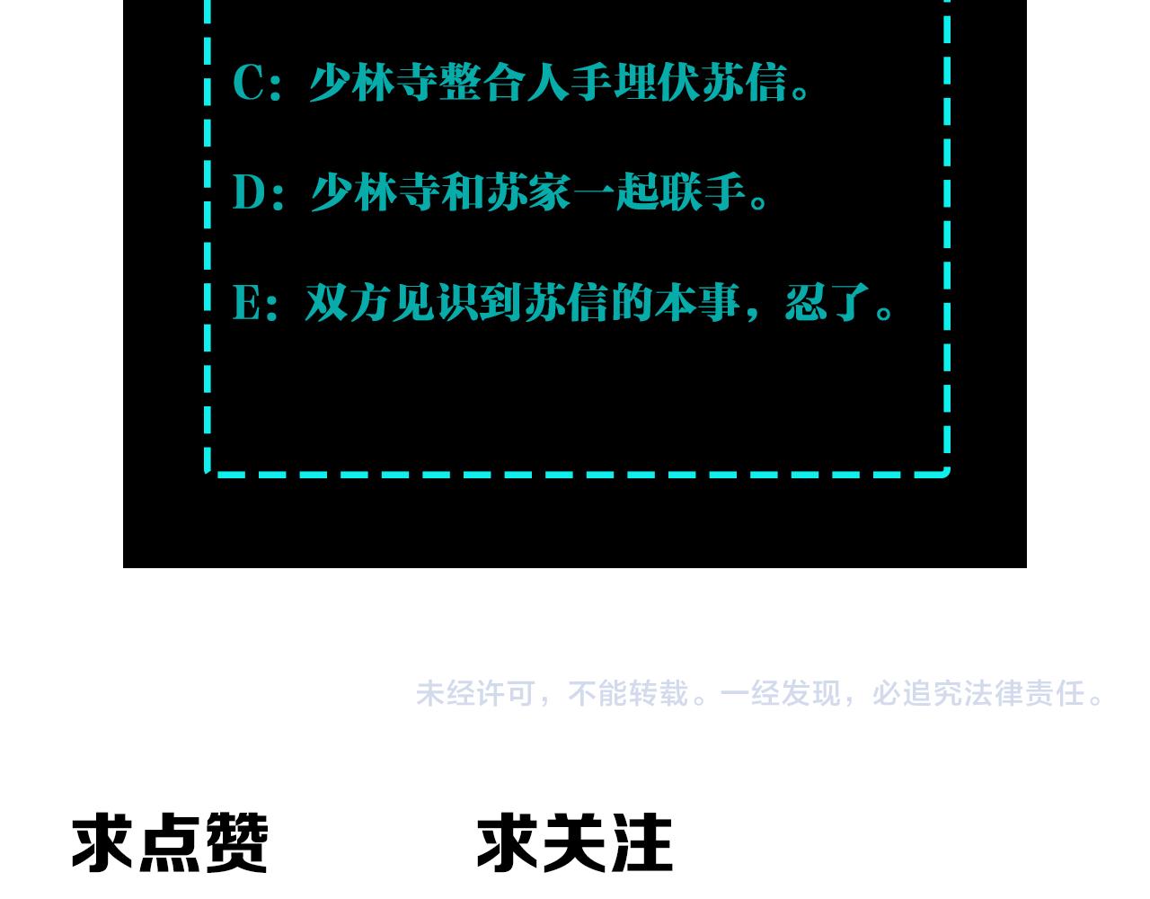 第287话 阵眼130