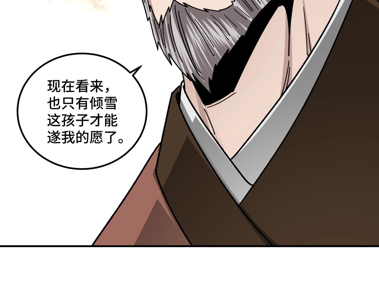 第71话 棋子而已！72