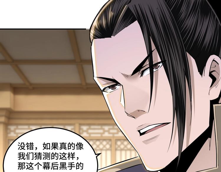 第40话 拜上山头8