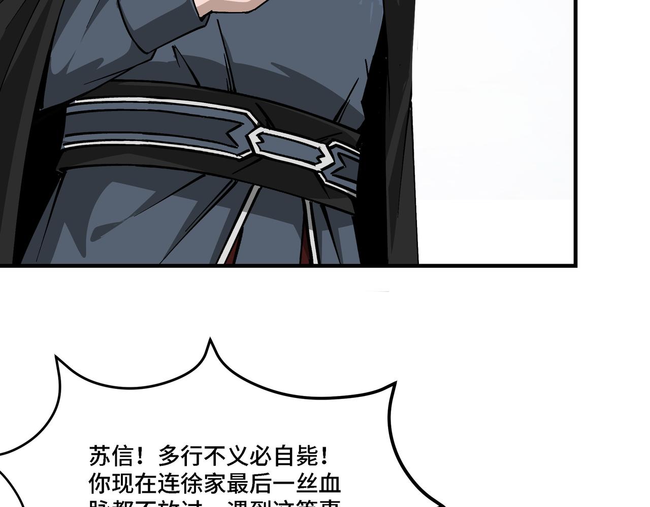 第303话 风林子69