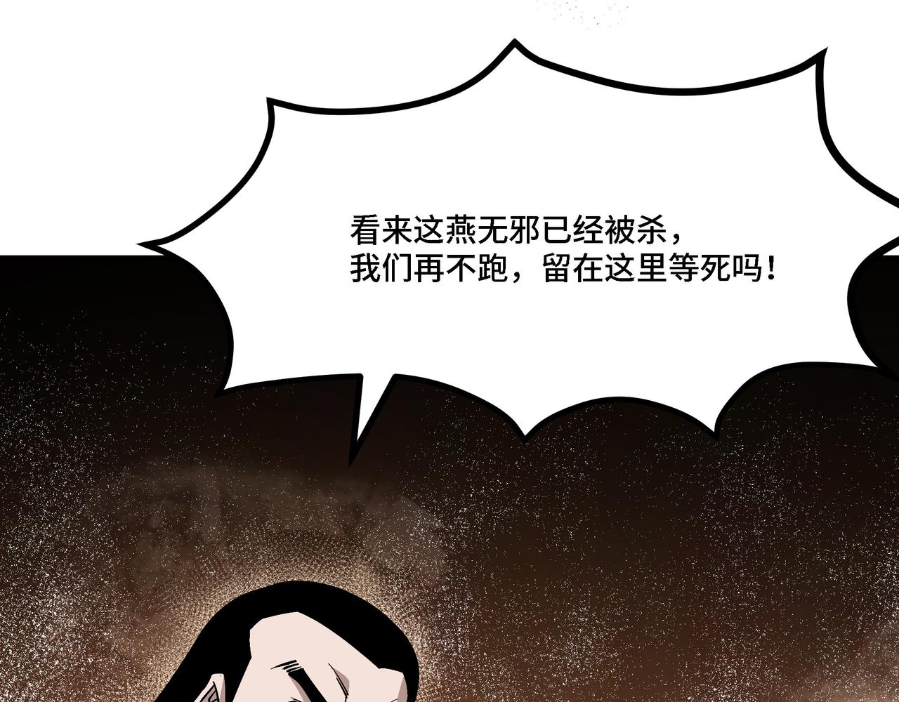 第293话 三分神指83