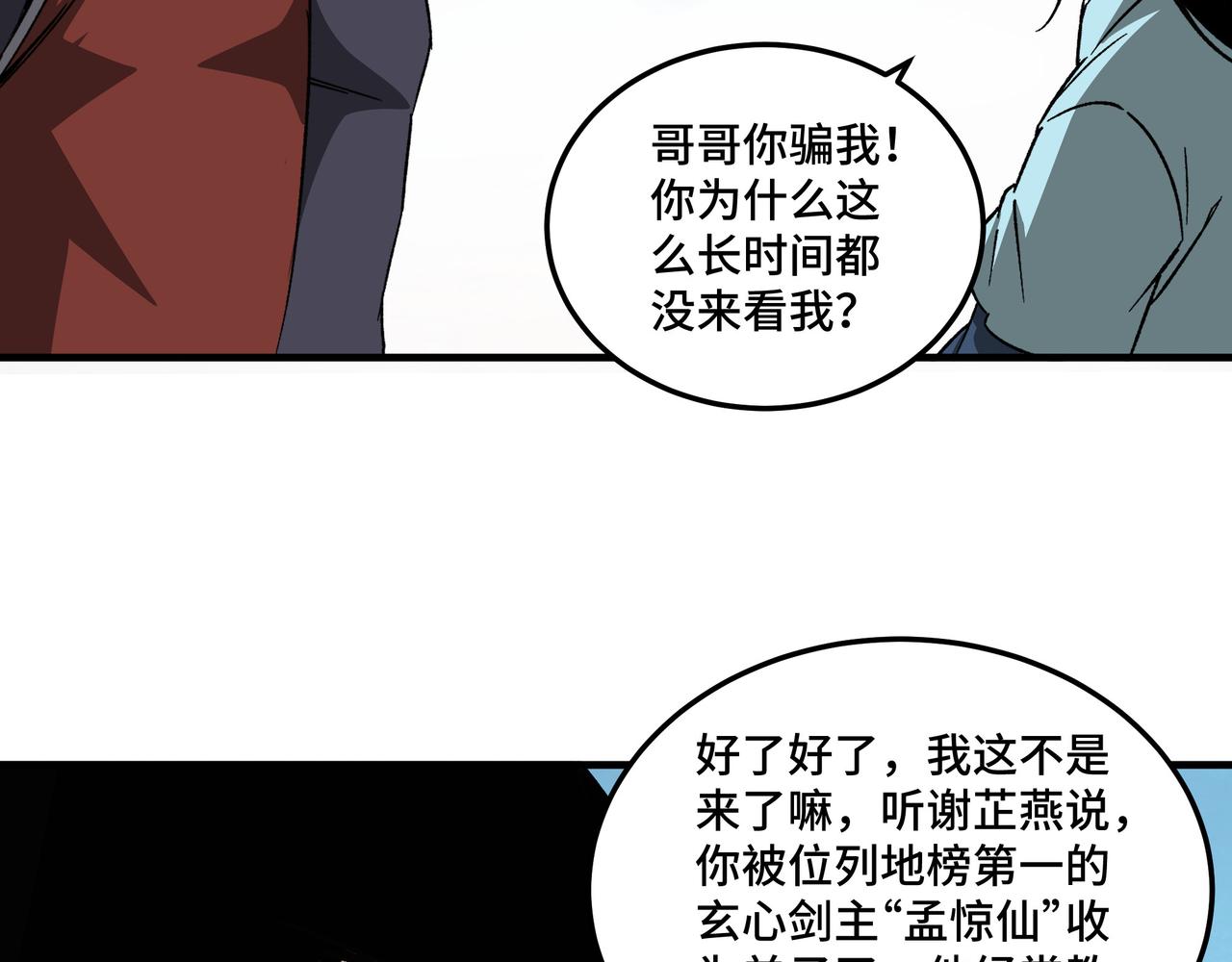 第200话 弈剑门39