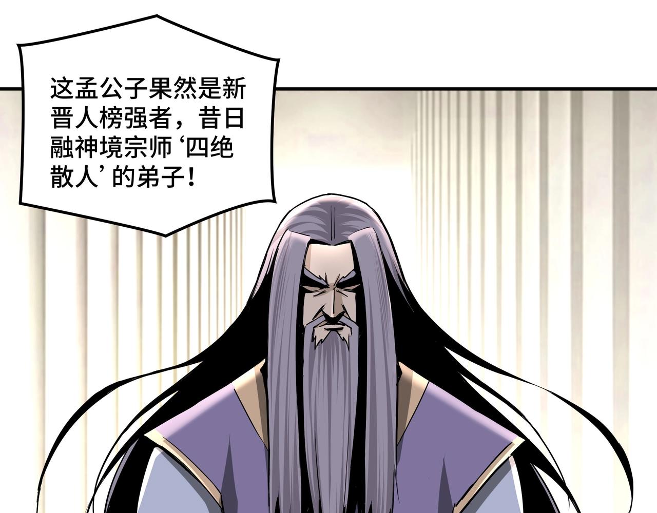 第61话 招兵买马！32