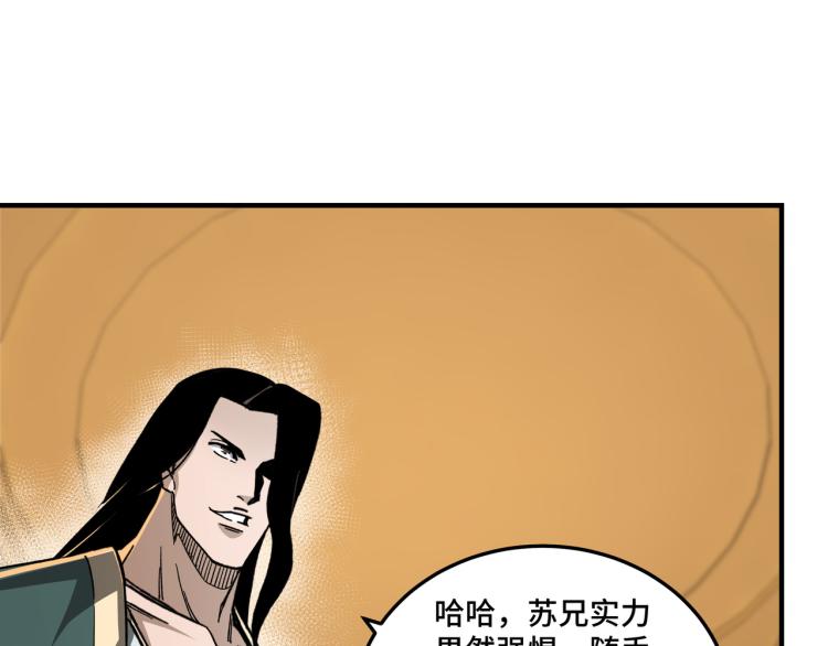 第113话 江南道副总捕头18